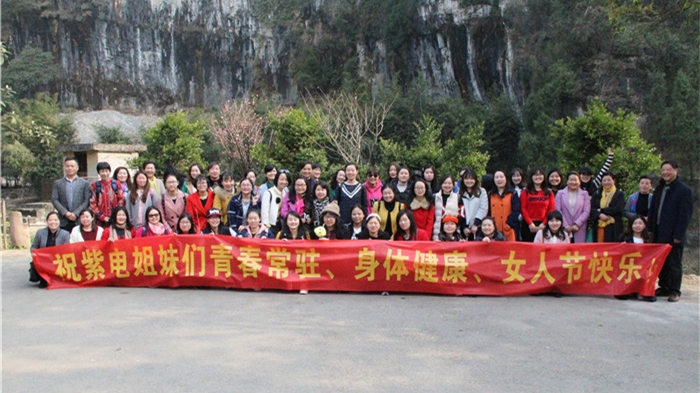 如沐春風，美麗綻放|紫電公司婦女節(jié)活動